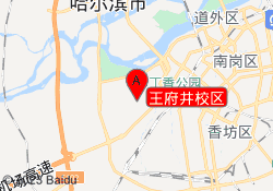 王府井校区