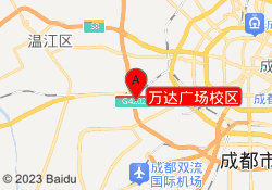 万达广场校区