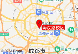 蜀汉路校区