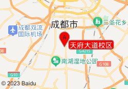 天府大道校区