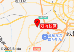 双流校区