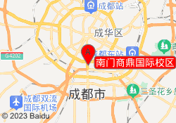 南门商鼎国际校区
