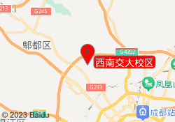 西南交大校区