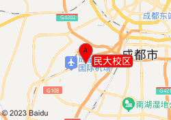 民大校区