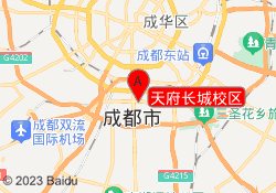 天府长城校区