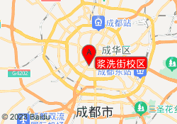 浆洗街校区