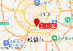 玉林校区