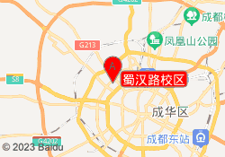 蜀汉路校区