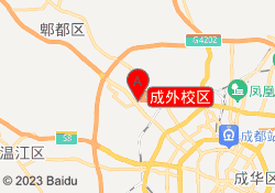 成外校区