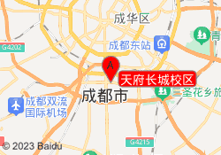 天府长城校区