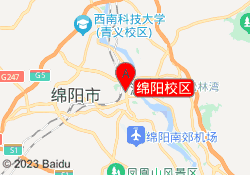 绵阳校区