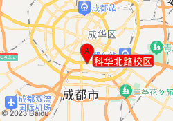 科华北路校区