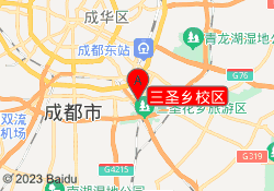 三圣乡校区