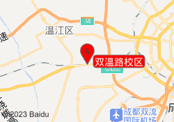 双温路校区
