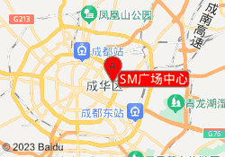 SM广场中心