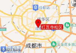 红瓦寺校区