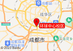 环球中心校区
