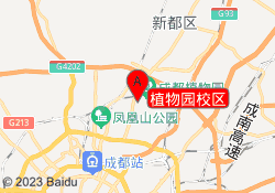 植物园校区