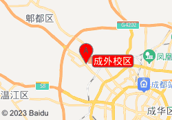 成外校区