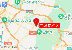 广场巷校区