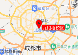 九眼桥校区