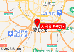 天府新谷校区