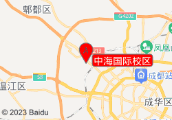 中海国际校区