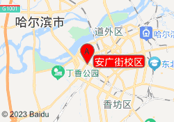 安广街校区
