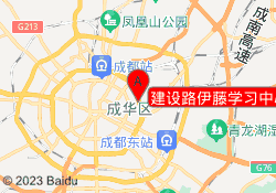 建设路伊藤学习中心