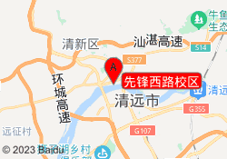 先锋西路校区
