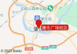 康乐广场校区