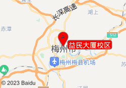 益民大厦校区