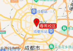 春熙校区