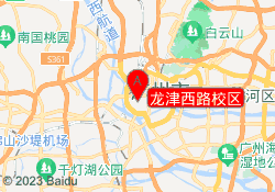 龙津西路校区