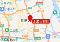 金海岸校区