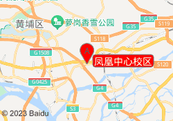 凤凰中心校区