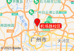 机场路校区