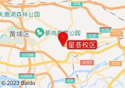 星荟校区