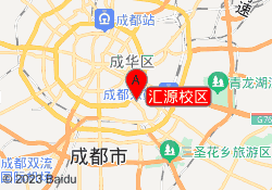汇源校区