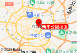 新华公园校区