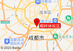 桐梓林校区