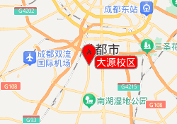 大源校区