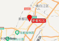 新都校区