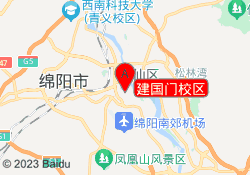 建国门校区