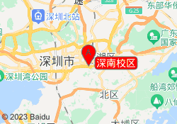 深南校区