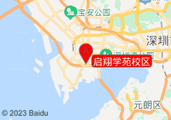 启翔学苑校区