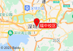福中校区