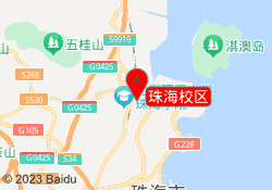 珠海校区