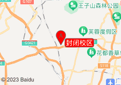 封闭校区