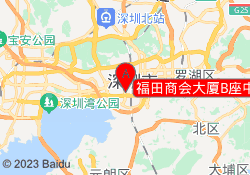 福田商会大厦B座中心